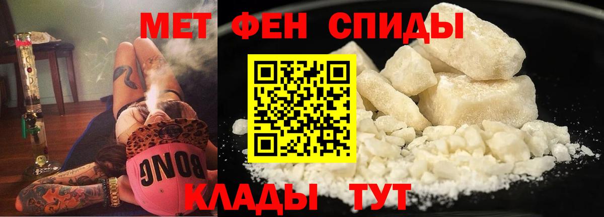 Амфетамин  АМФЕТАМИН Premium  Вход с VPN  Калач-на-Дону 