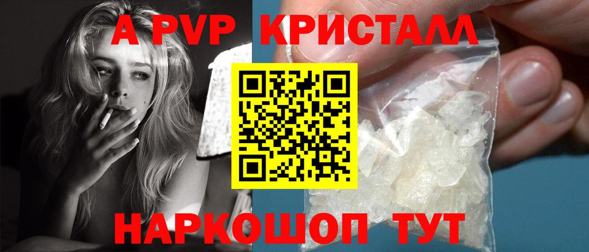A-PVP Соль  Alpha PVP мука  Alpha PVP Соль  купить наркоту  Калач-на-Дону  Вход с VPN 