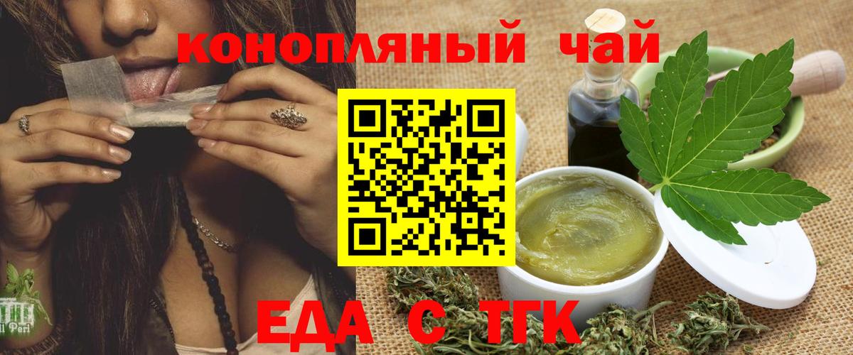 Печенье с ТГК конопля Калач-на-Дону