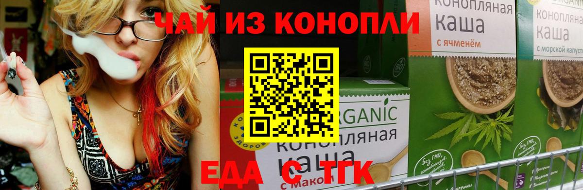 Калач-на-Дону  Canna-Cookies конопля  Вход с VPN 