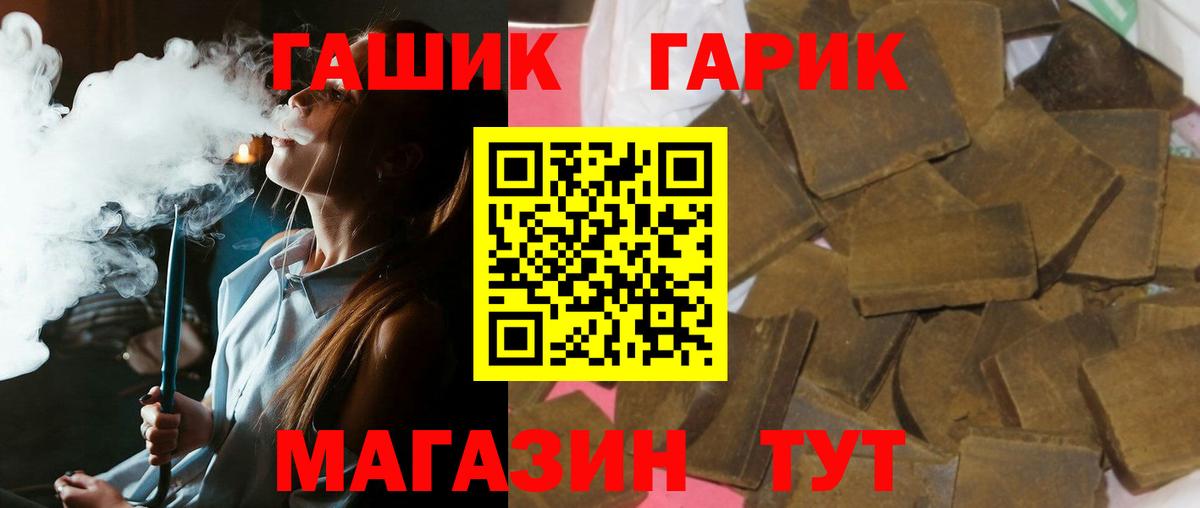 Гашиш Изолятор  ГАШИШ Premium  Гашиш  Вход с VPN  Калач-на-Дону 