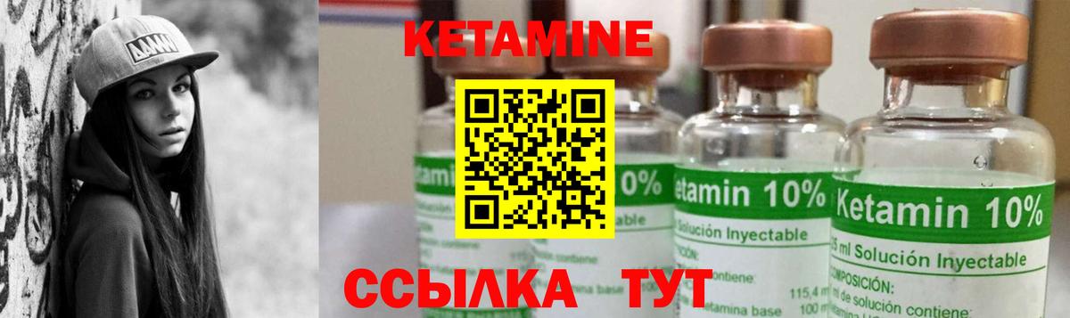 Кетамин VHQ  Вход с VPN  Калач-на-Дону  Кетамин ketamine 