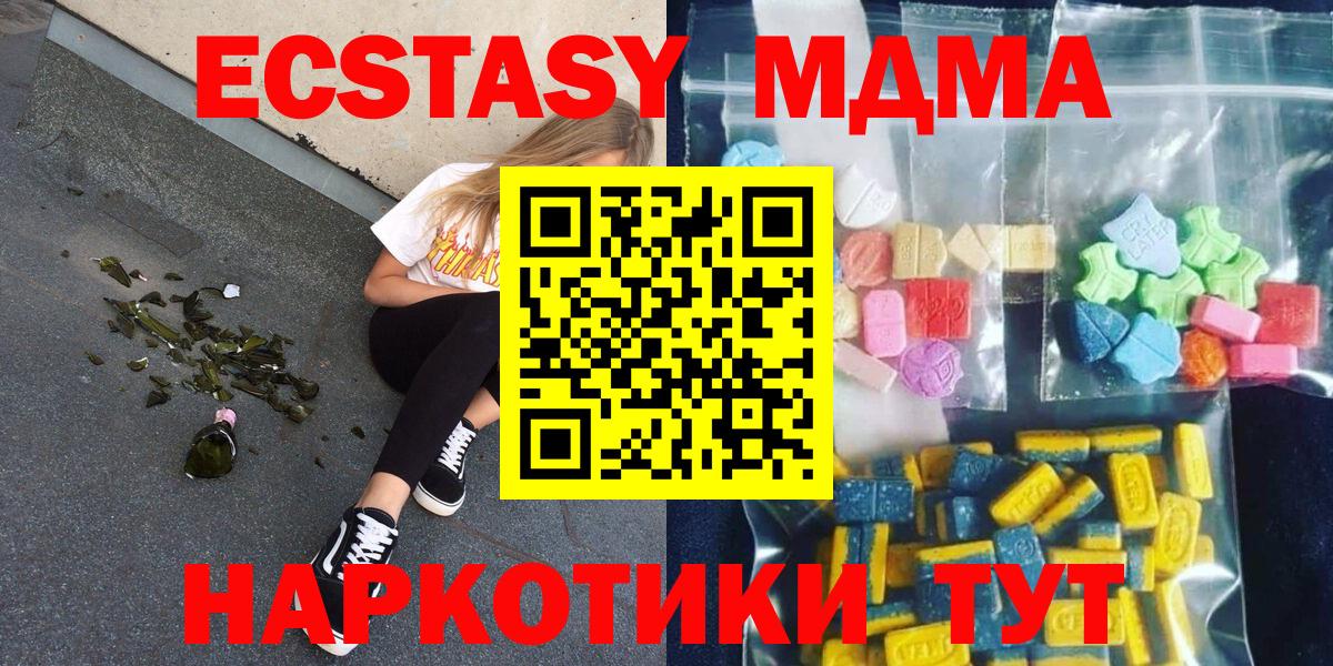 MDMA кристаллы  MDMA кристаллы  Калач-на-Дону  Вход с VPN 