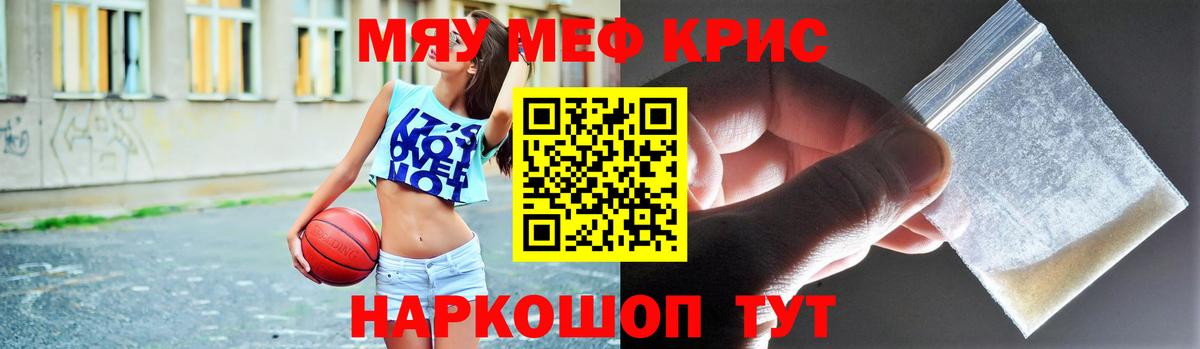 Меф кристаллы Калач-на-Дону