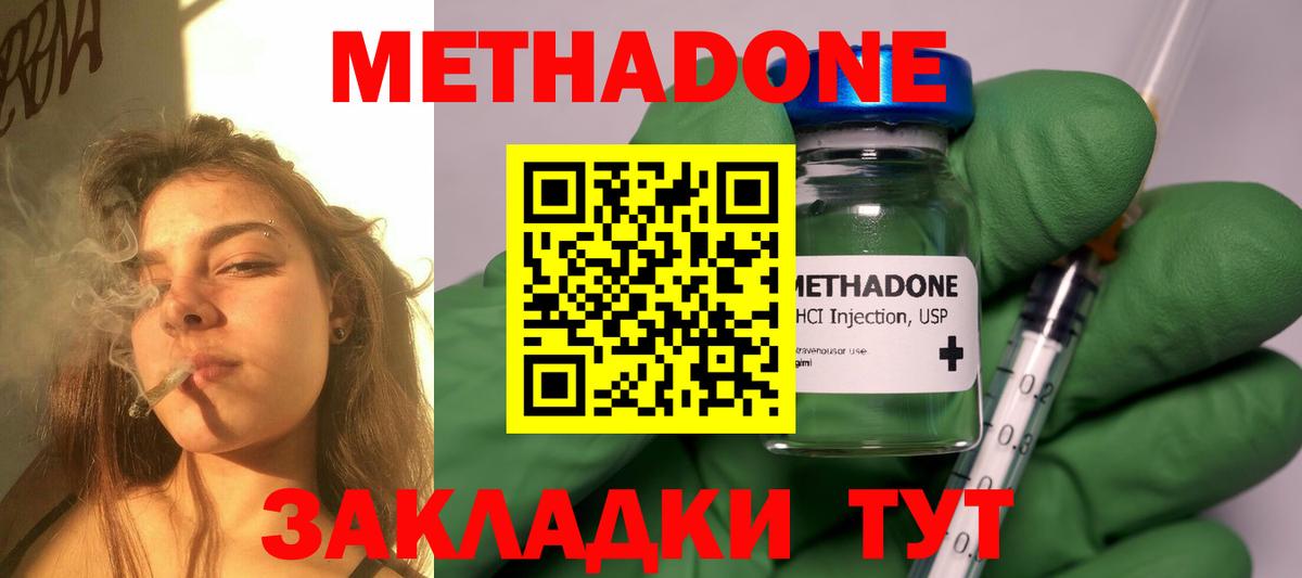Калач-на-Дону  Метадон мёд  Вход с VPN  МЕТАДОН VHQ 
