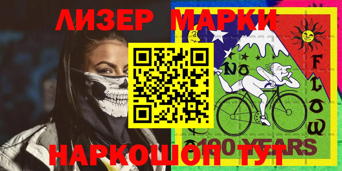 Калач-на-Дону  Марки 25I-NBOMe 1500мкг  Вход с VPN 