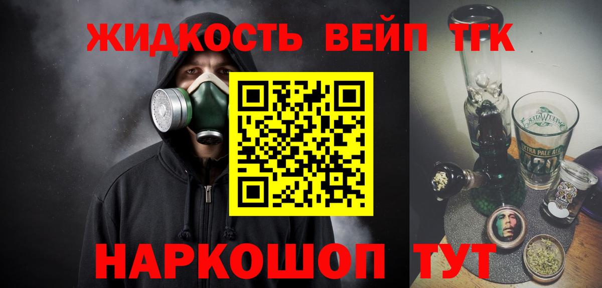 Калач-на-Дону  ТГК вейп с тгк  Вход с VPN 